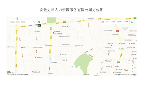 安徽力邦人力资源服务有限公司方位图.png