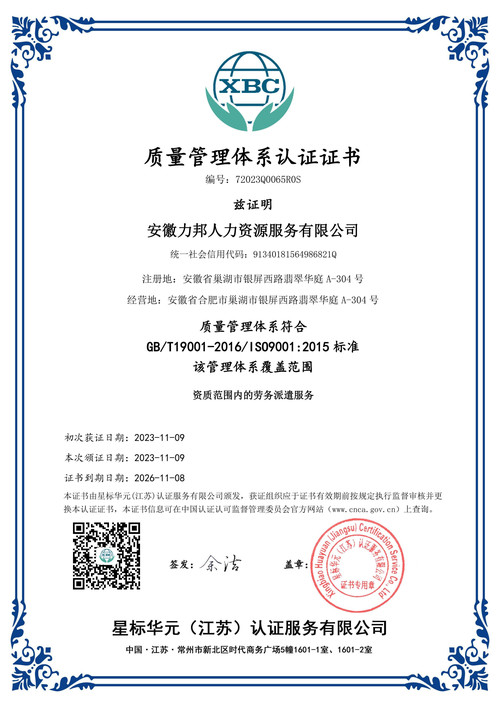 质量管理体系认证证书.jpg